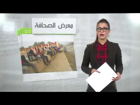 تعرف على أهم العناوين الصحافية في الجزائر
