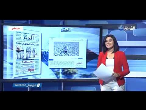 تعرف على أهم عناوين الصحف الجزائرية السبت