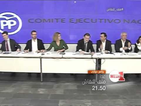 شاهد مناقشة الانتخابات الإسبانية