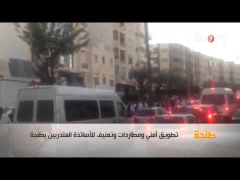شاهد تطويق أمني وضرب ومطاردات في طنجة