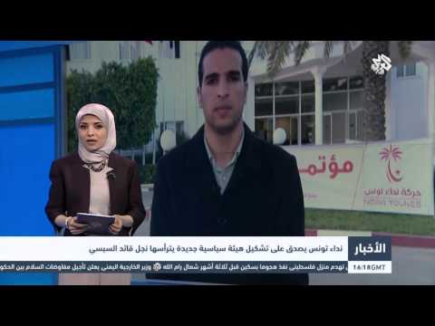 شاهدنداء تونس يصدق على تشكيل هيئة يترأسها نجل السبسي