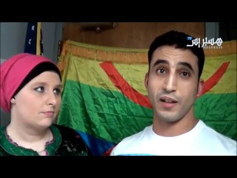 شاهد أمازيغ أميركا والسنة الجديدة