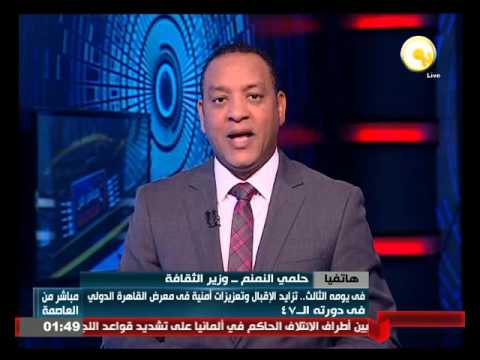 البحرين ضيف شرف معرض القاهرة الدولي للكتاب