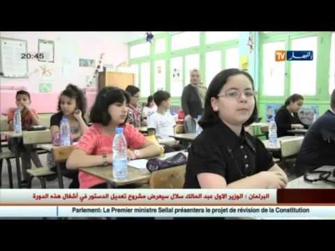 الوزيرة الجزائرية تطلب الحصول على معلومات تجاوزات المفتشين