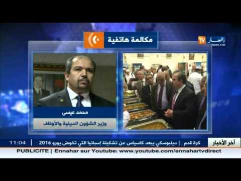 وزير الشؤون الدينية محمد عيسى يعلن عن اختيار الحجاج لمكان إقامتهم الكترونيا