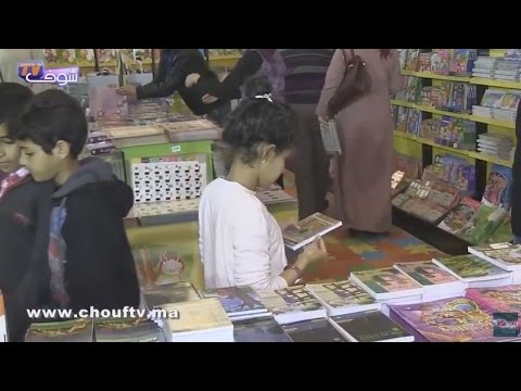 فيديو هذا ما ميز المعرض الدولي للكتاب في الرباط