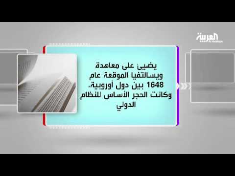 فقرة تلفزيونية تعرض كتاب النظام العالمي