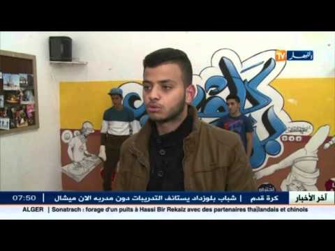 مداخلة الأستاذ والكاتب الصادق زويني حول تظاهرة الربيع الثقافي