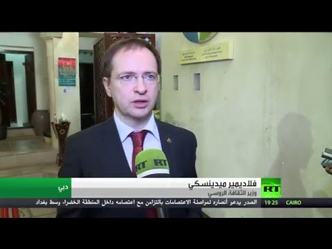 وزير الثقافة الروسي في زيارة إلى الإمارات