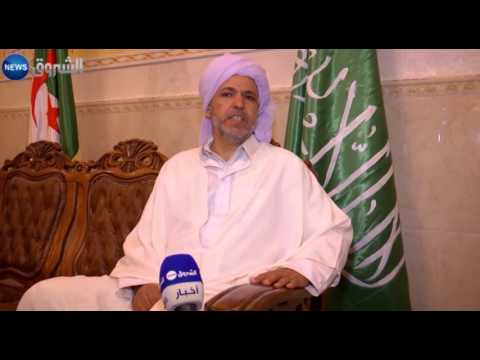 شاهد انطلاق الملتقى الرابع للطريقة القادرية