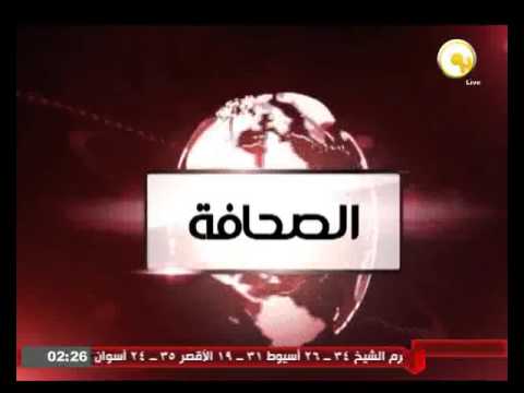 شاهد عناوين الصحف المصرية