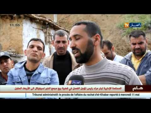 بالفيديو جولة في  أهم الاخبار السياسية الجزائرية