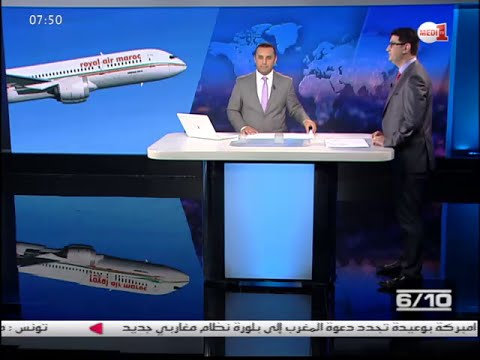 افتتاح خط جديد للخطوط الملكية المغربية