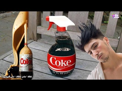 شاهد 10 استخدامات للكولا ستغير نظرتك لها