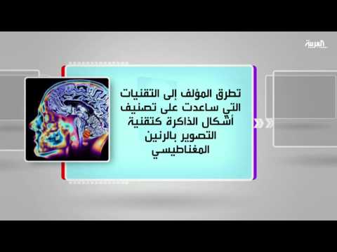 كل يوم كتاب الذاكرة  أسرارها وآلياتها